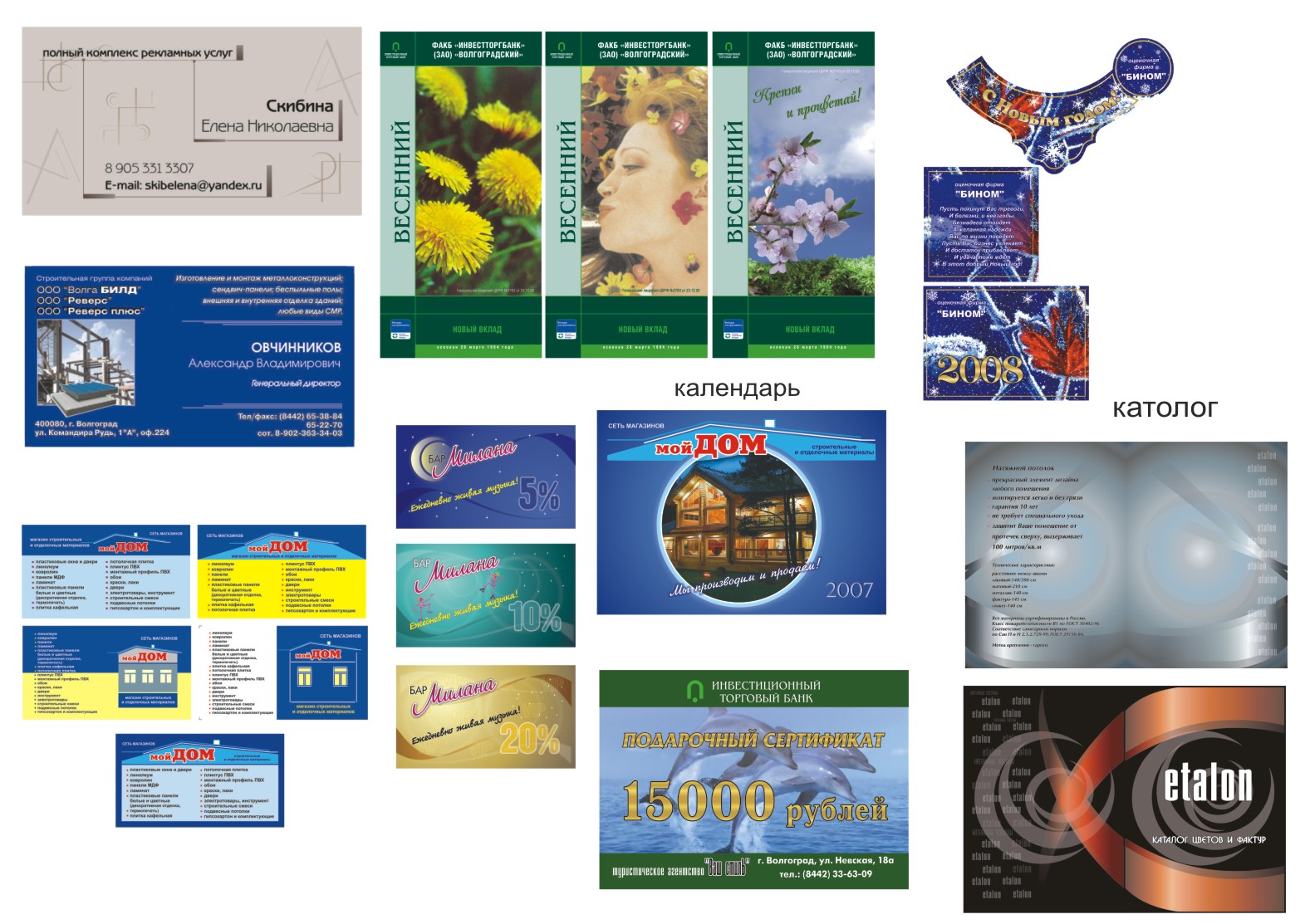 полиграфическая продукция