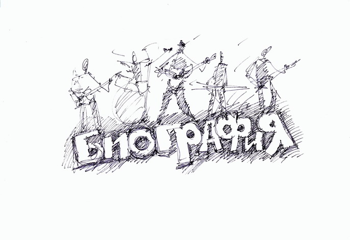 отрисовочка