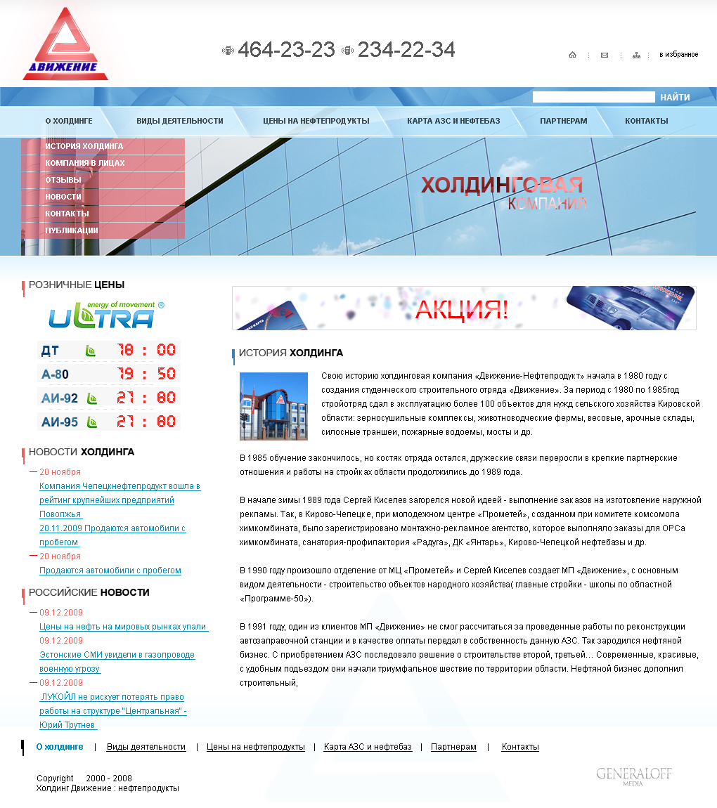 ХК Движение