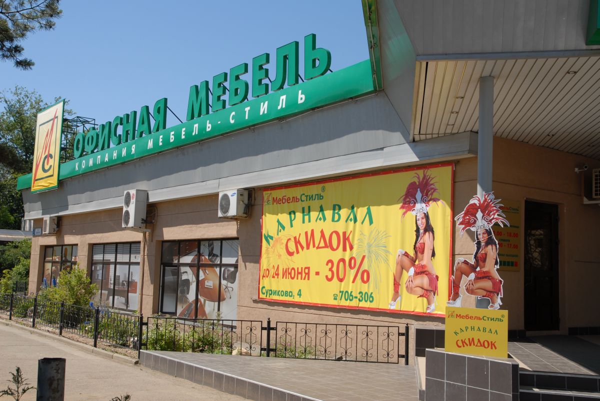 Рекламная концепция и воплощение по кампании "Карнавал скидок&quo