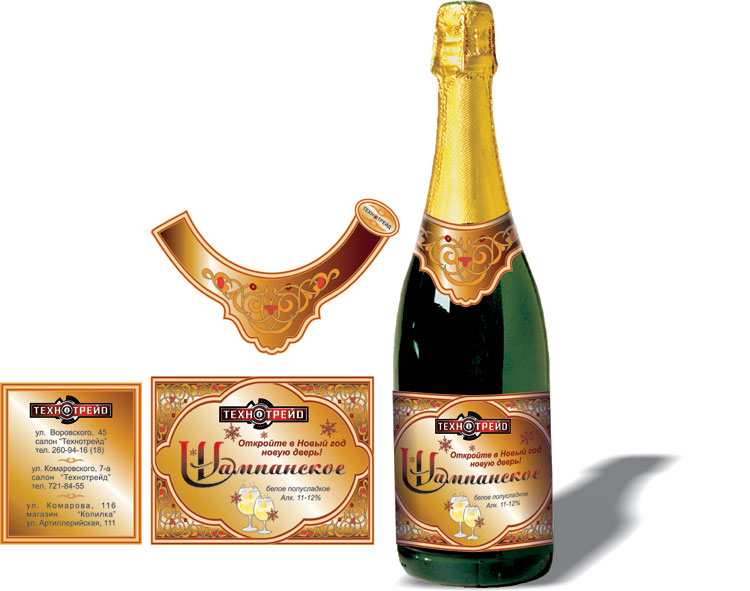 etiketka_shampan-2