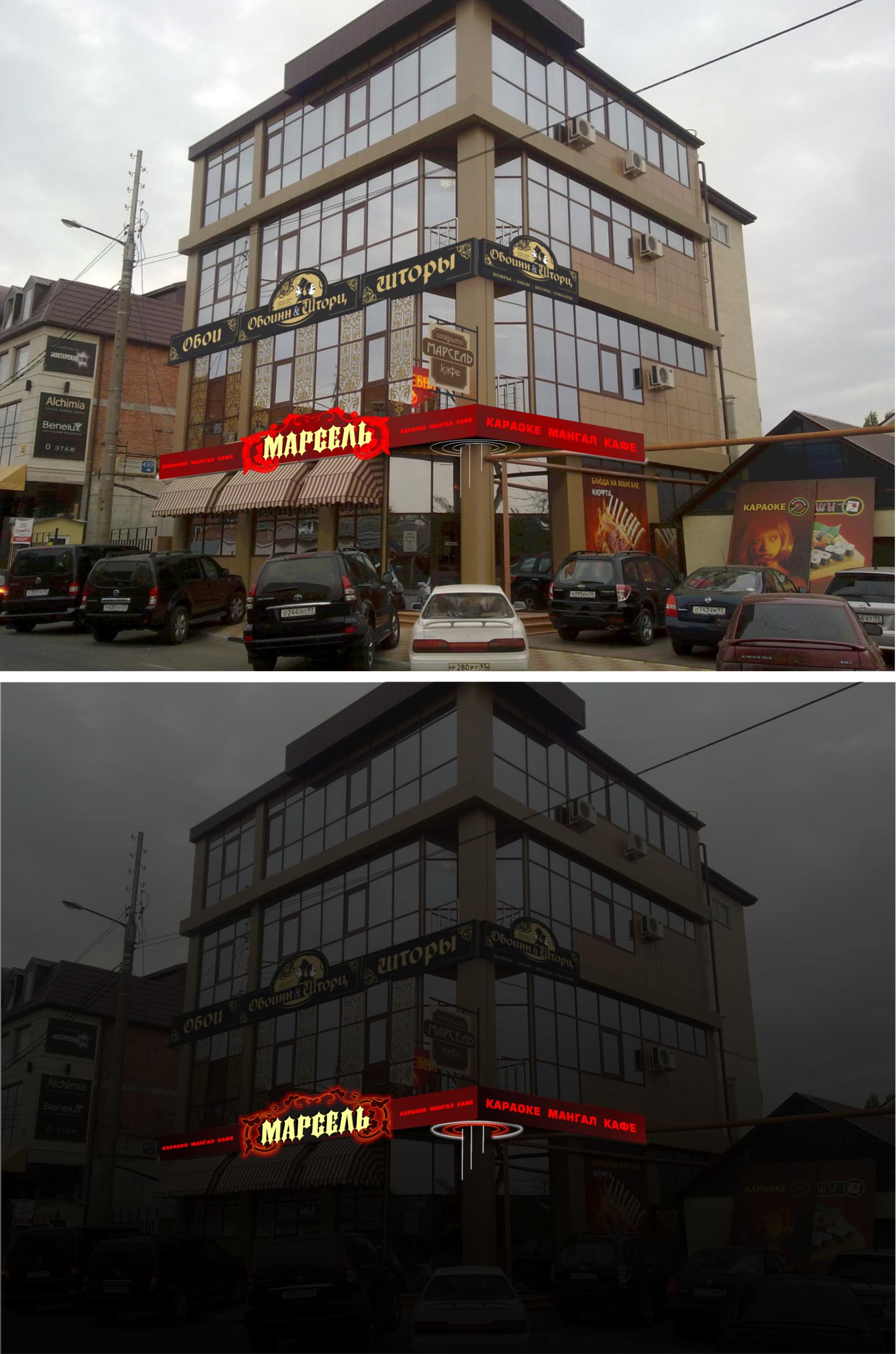 кафе "Марсель" 1