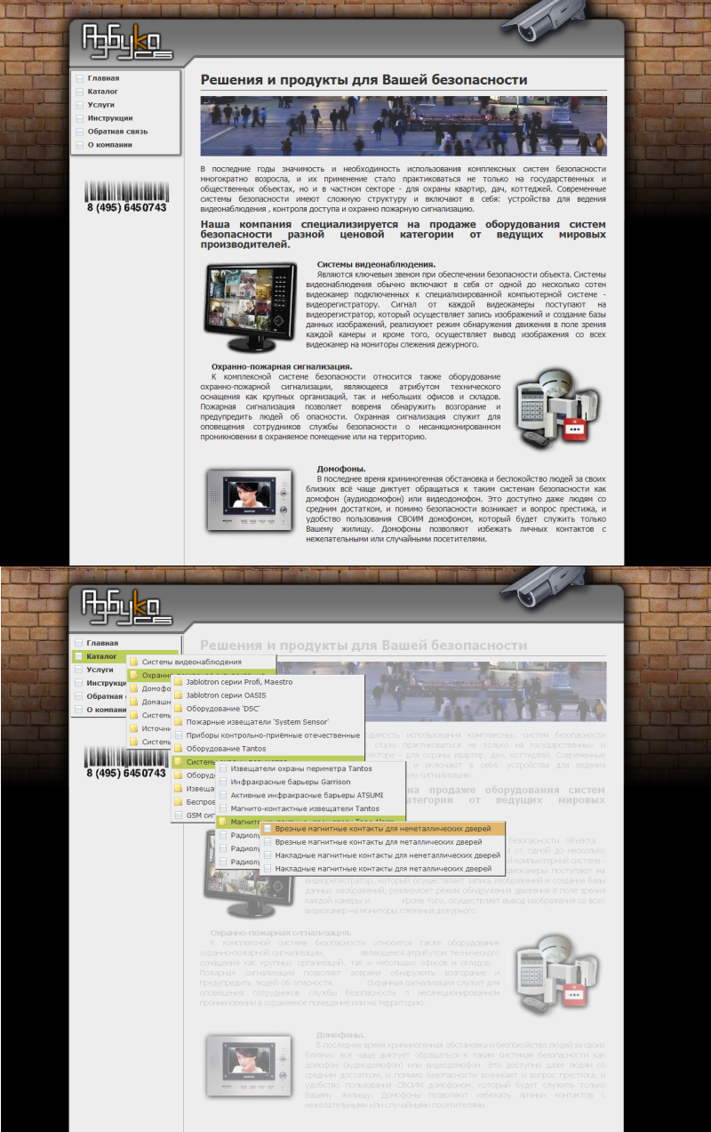 Сайт-каталог компании "Азбука Систем Безопасности"