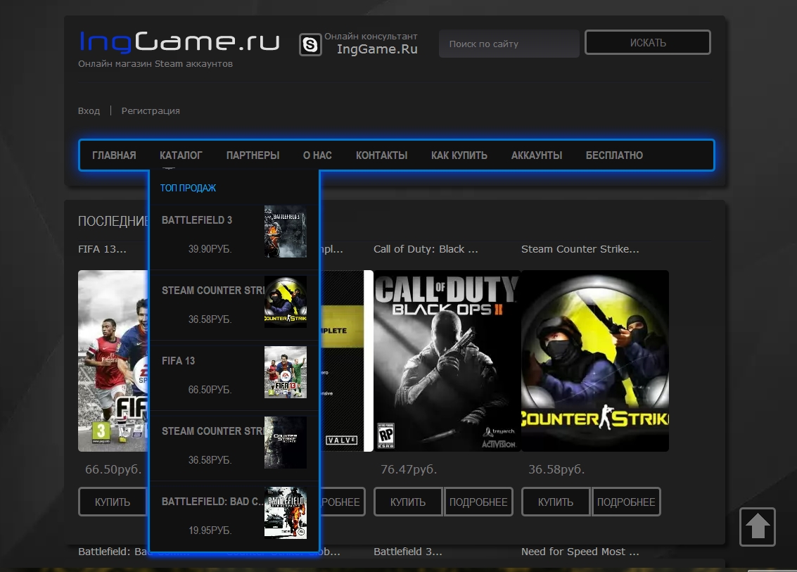 Неоновое меню сайта