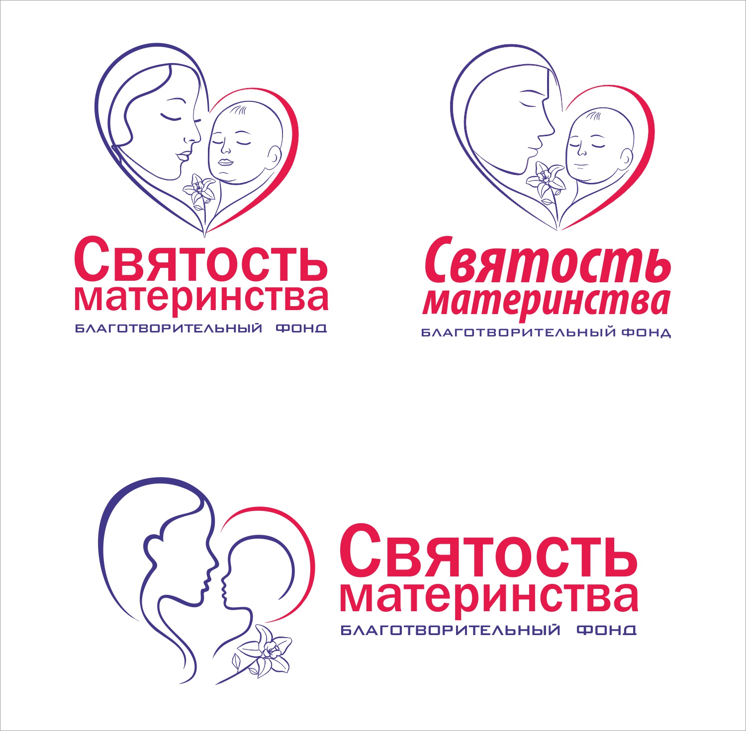 Благотварительный фонд