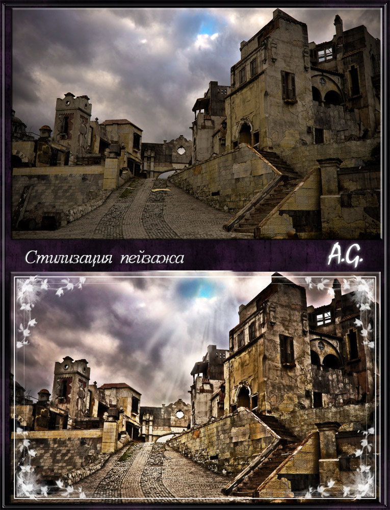 Стилизация пейзажа (развалины)