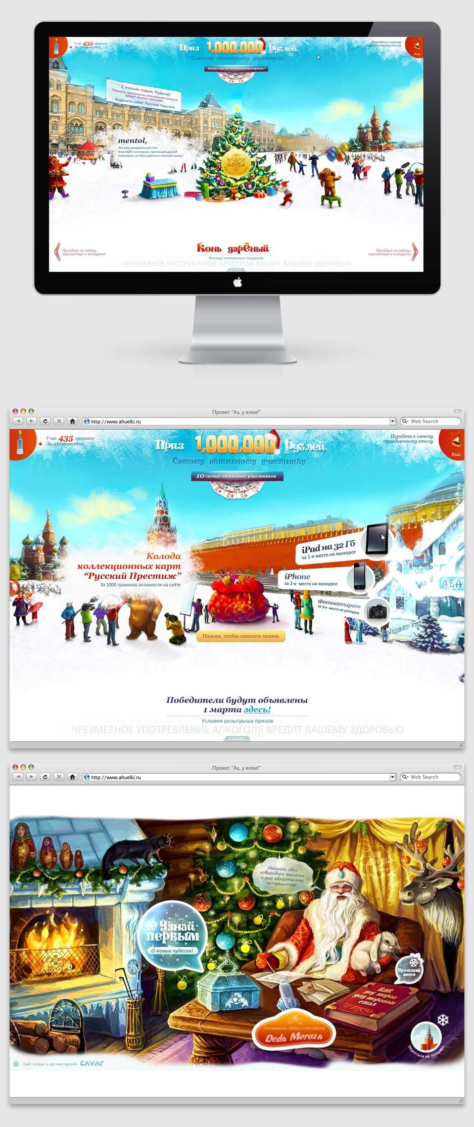 Проект "Ах, у Ёлки!"