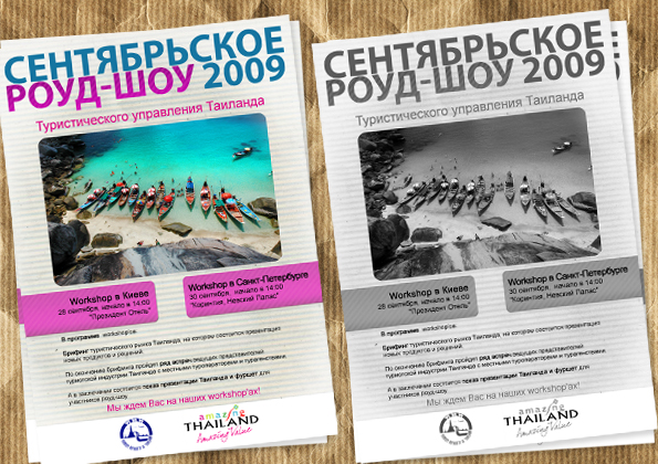 Дизайн коммерч. предложения