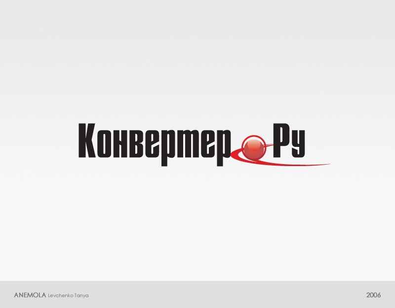 Логотип "Конвертер.ru"