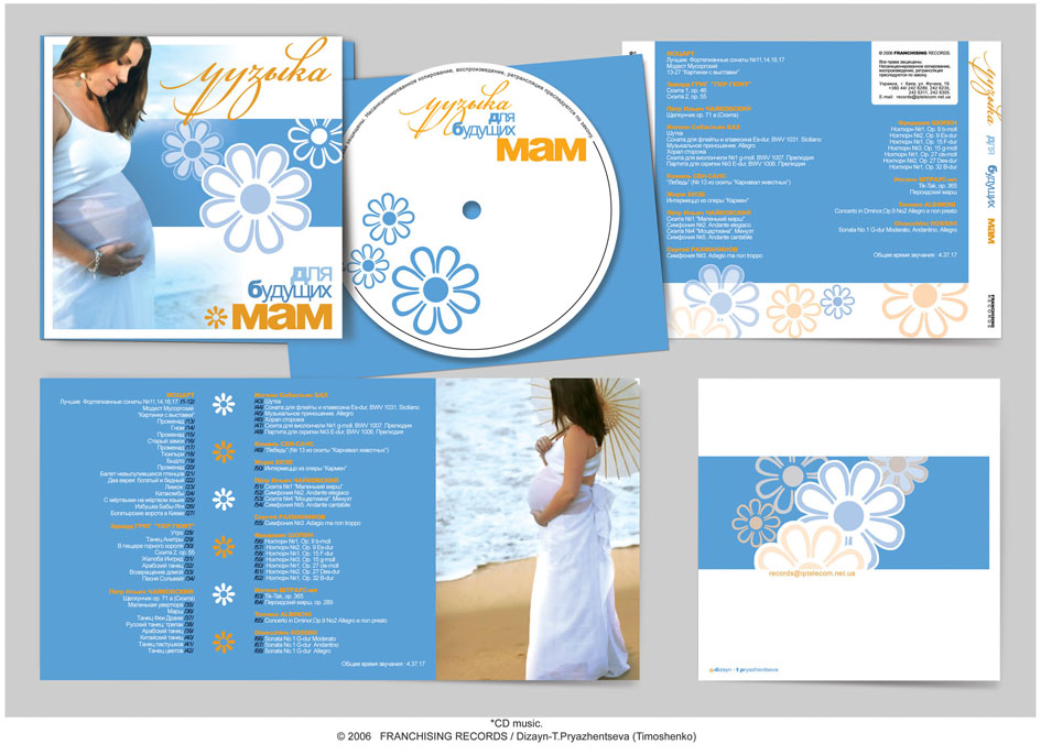 CD Music."Музыка для будущих мам". Franchise Records.