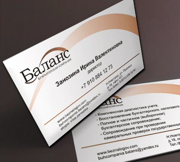 визитка "Баланс"