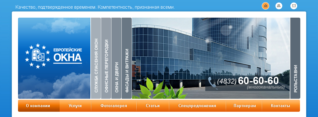 магазин окон - шапка к меню