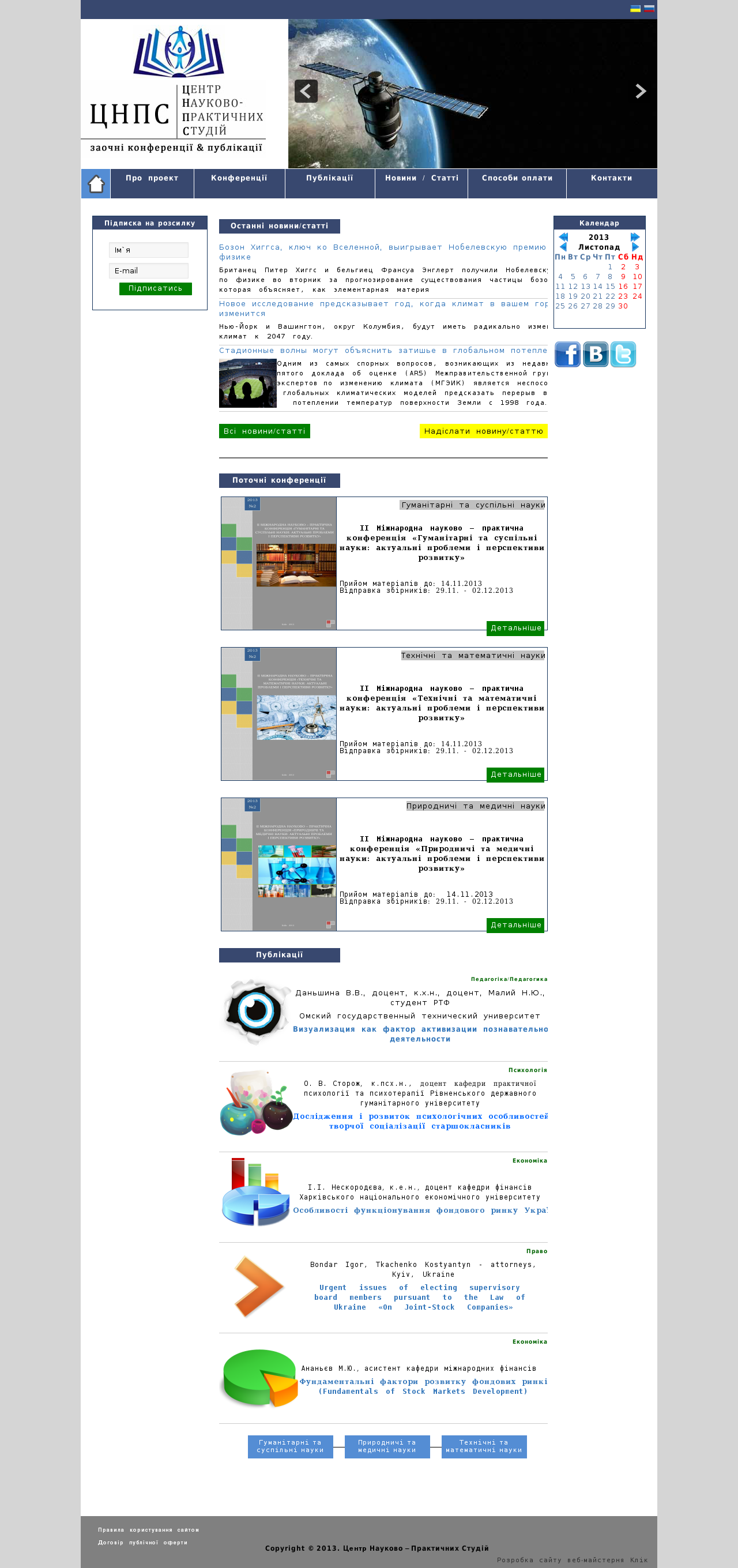 информационный портал "Центр Научно-практических студий