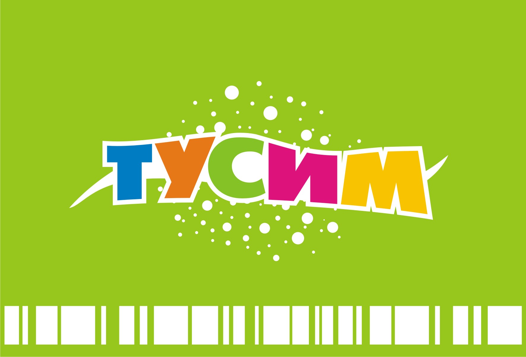 тусим