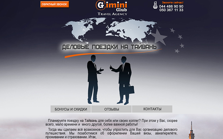 Дизайн лендинга