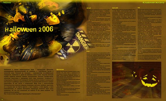 разворот журнала