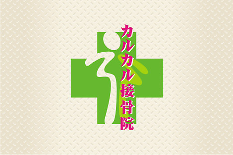 Женская ортопедическая клиника CalCal Seccotuin (Япония) (4)