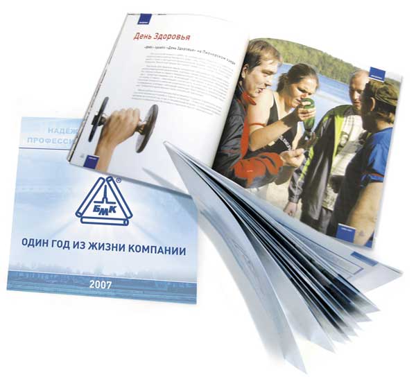 Буклет "1год из жизни компании" БМК