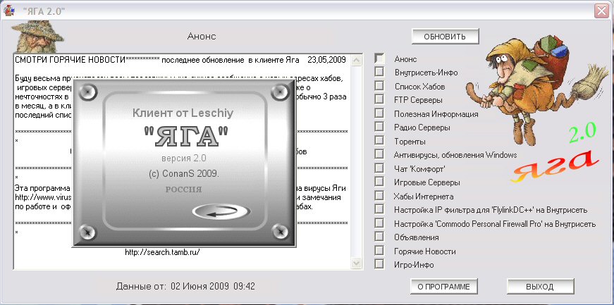 Клиент-Сервер проект "Яга-Леший"
