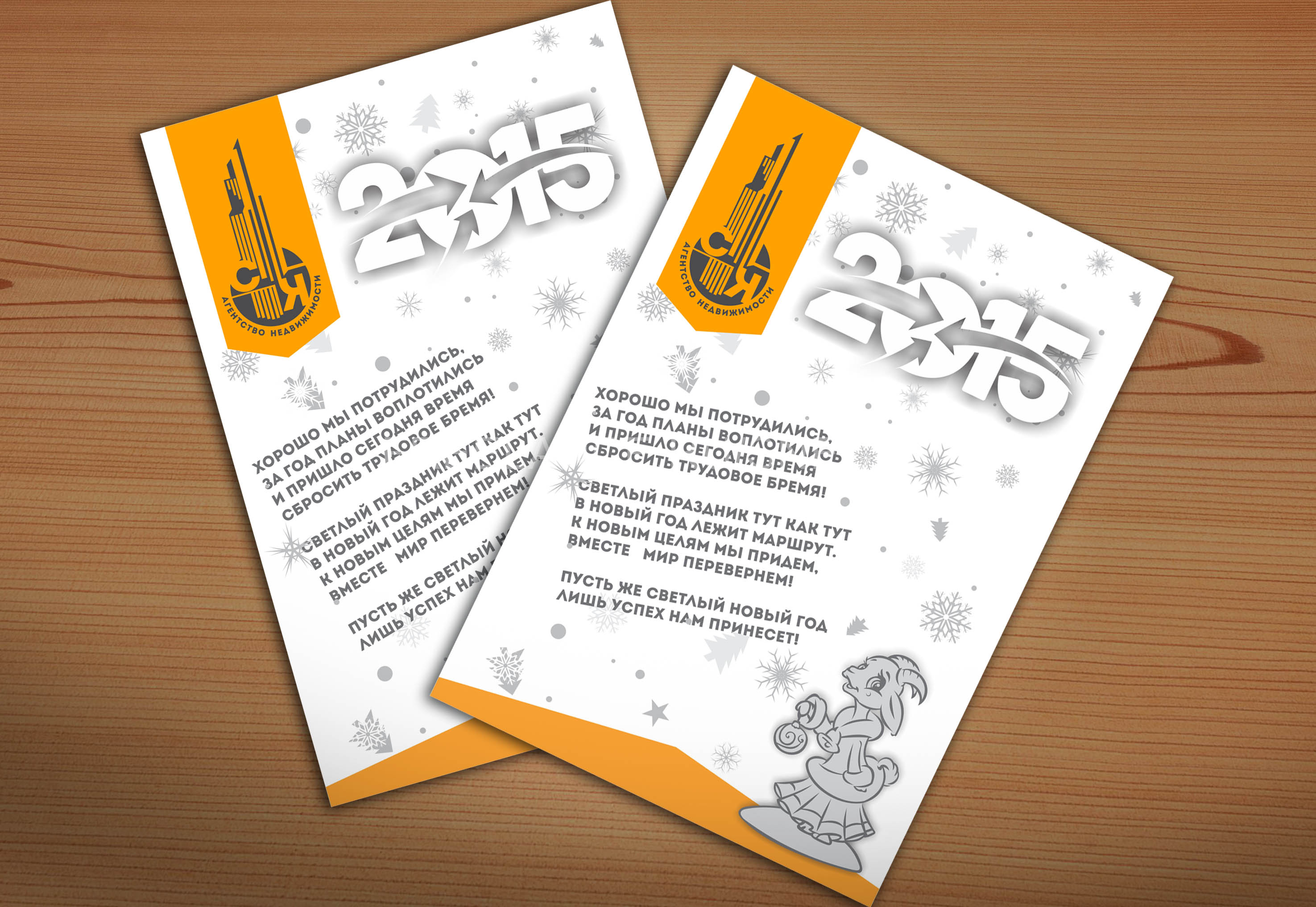 Открытка к Новому Году для АН Серебряный Ключ