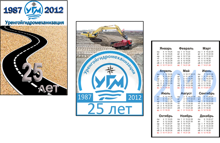 Дизайн карманного календаря