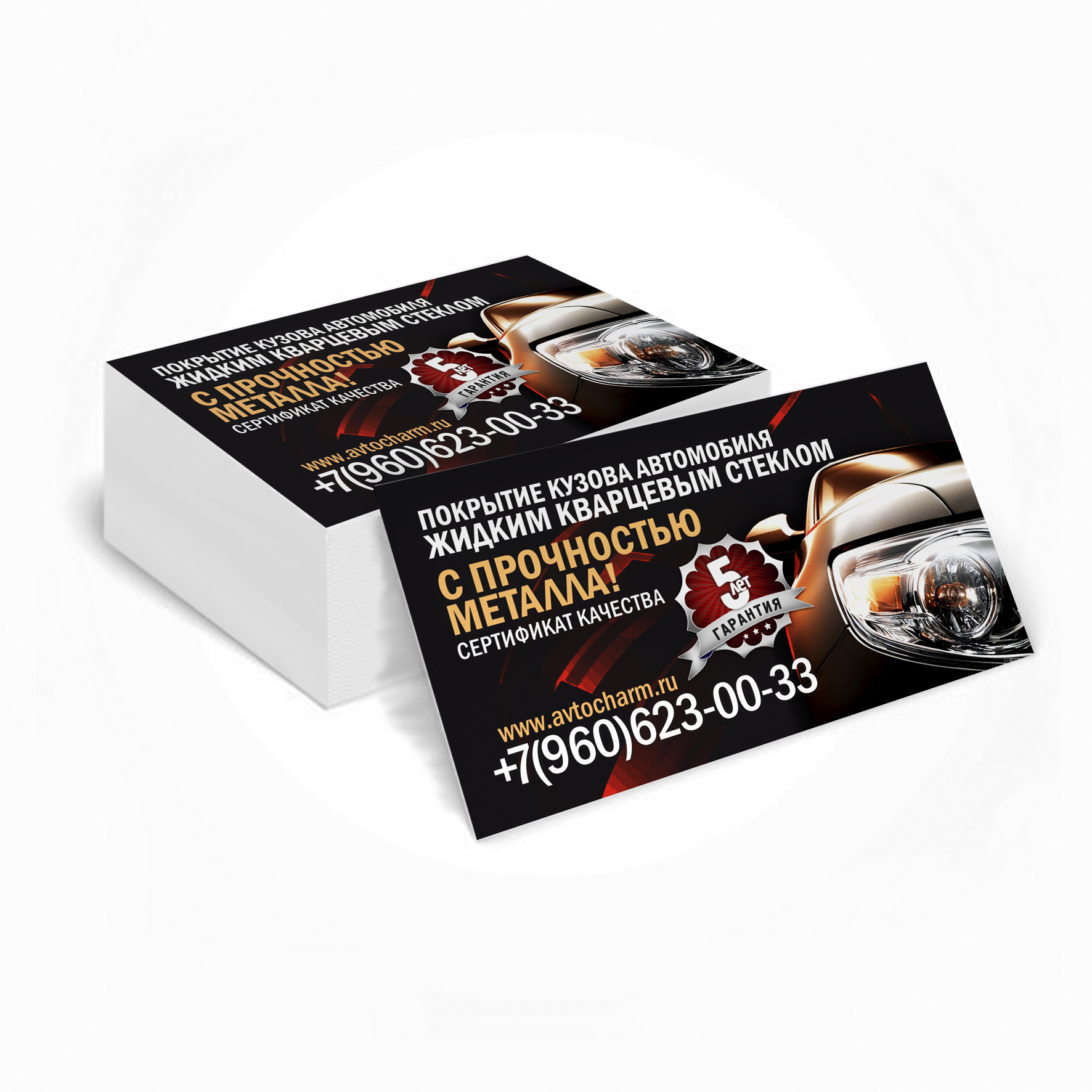 Авто тюнинг