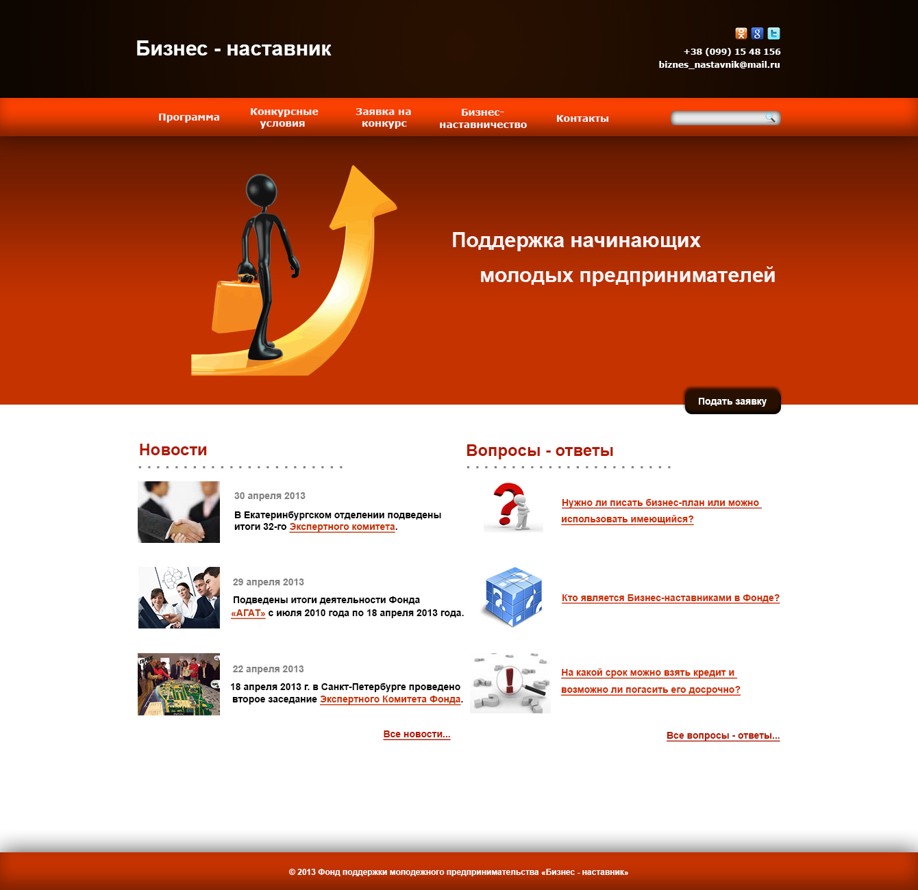 Сайт - Бизнес помощник