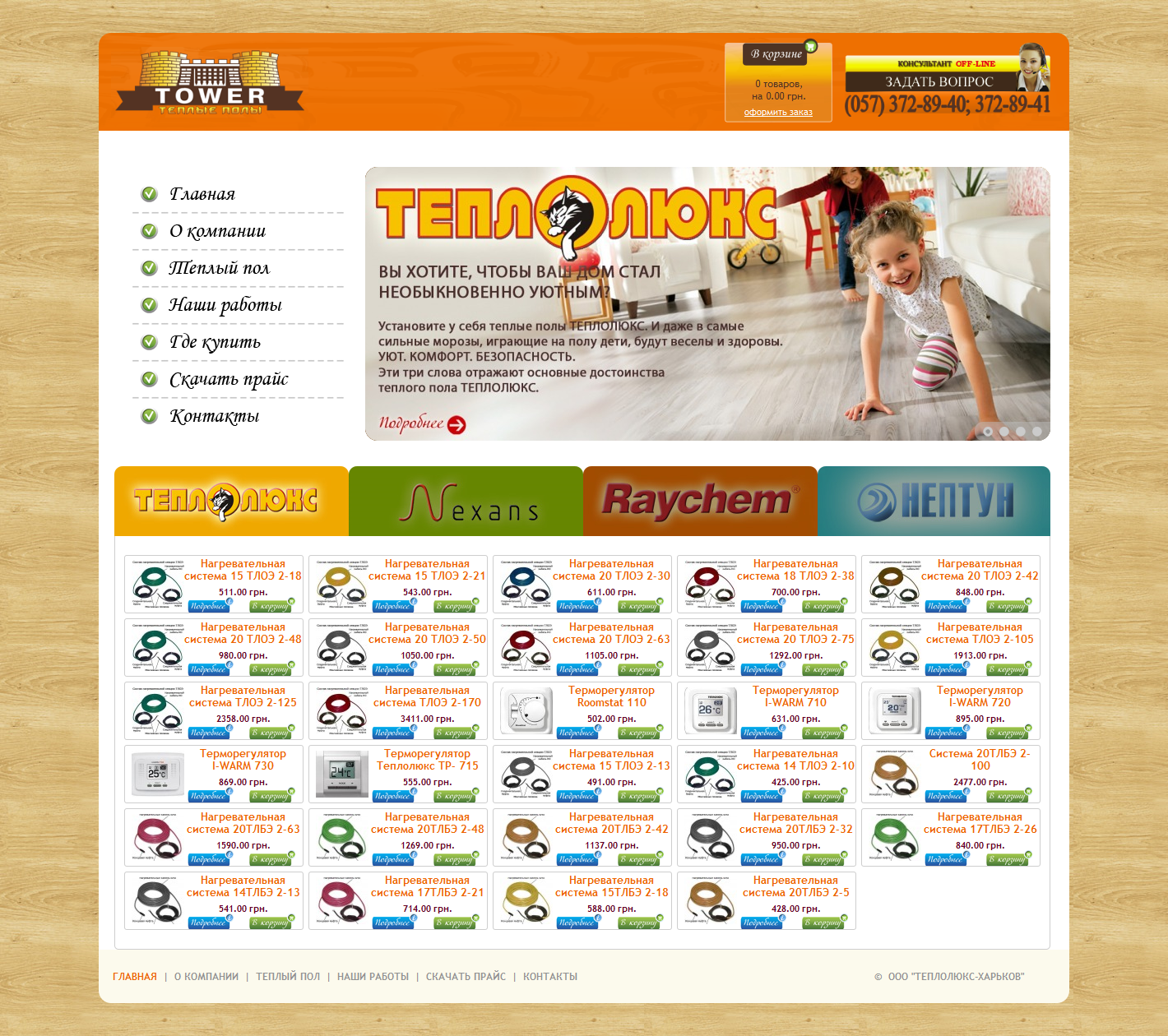 Интернет магазин