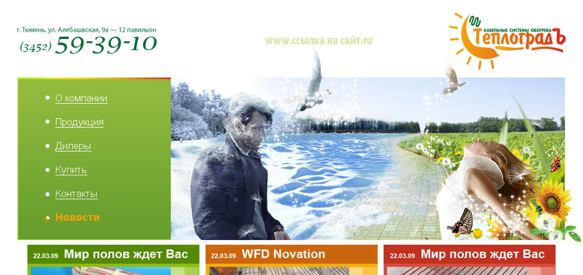 Шапка "Теплоград"