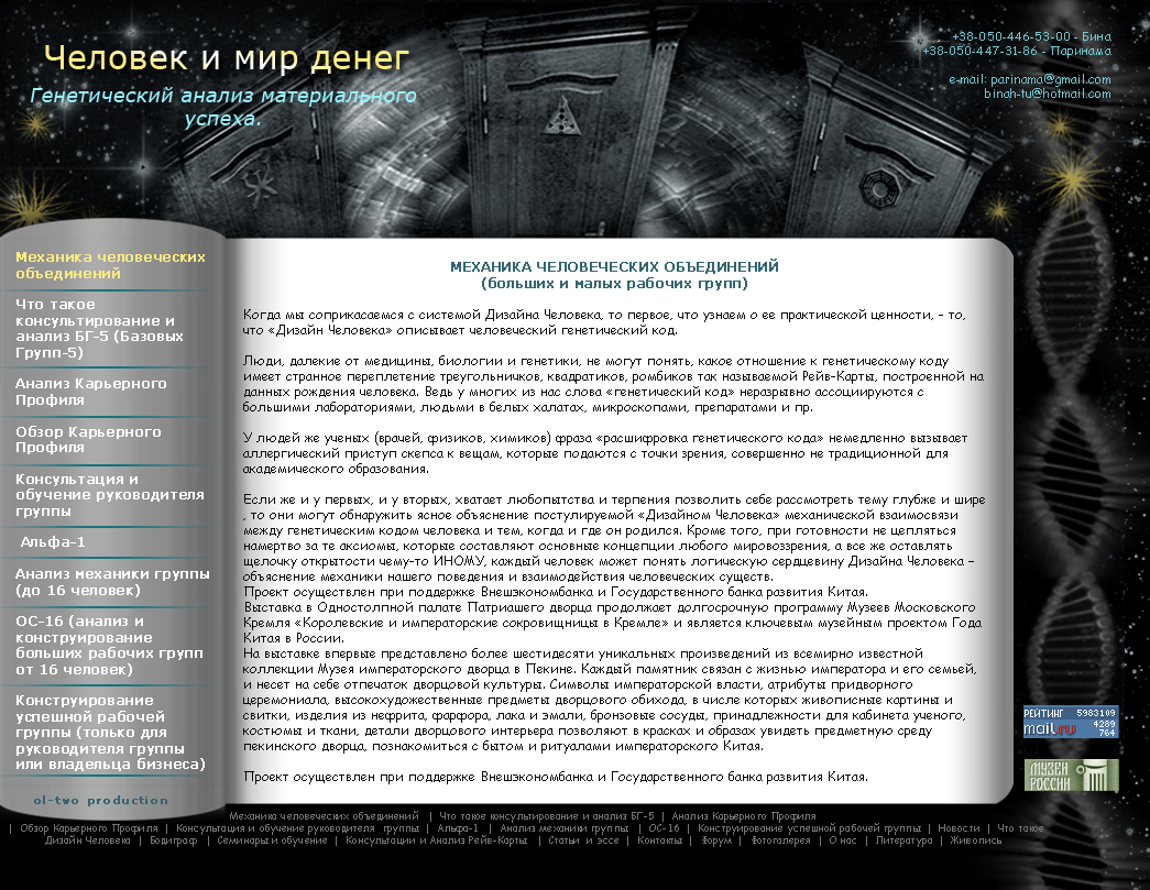 Человек и мир денег