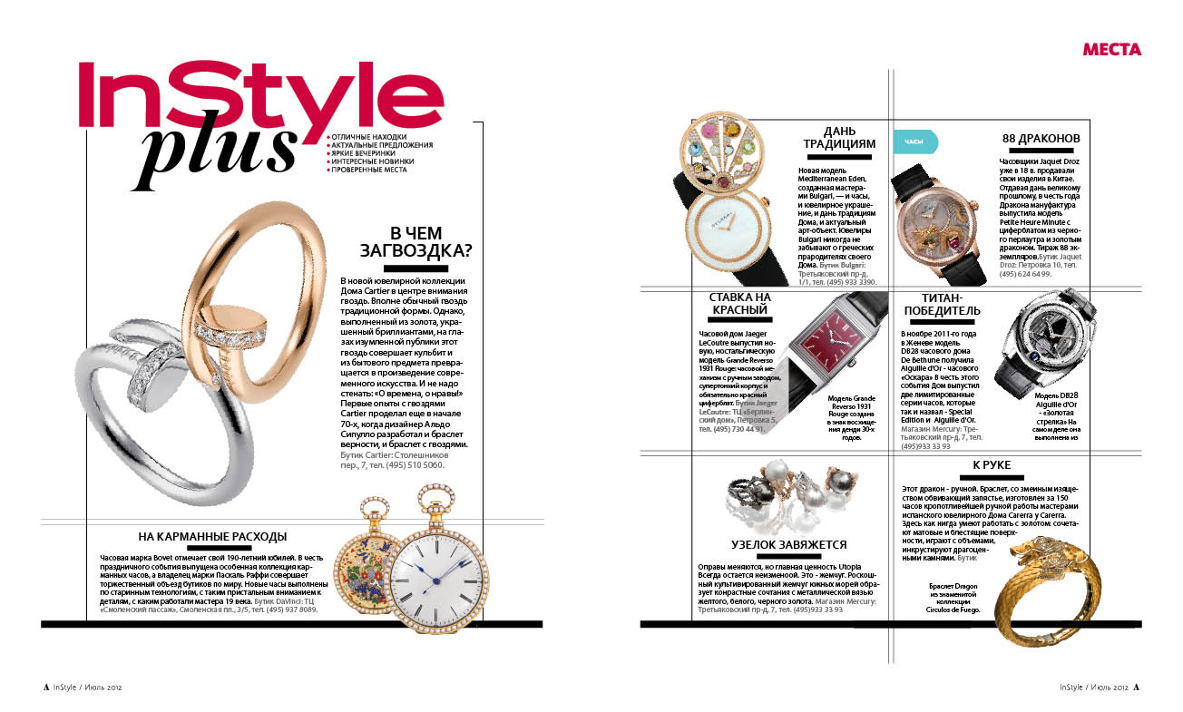 тестовое задание для inStyle