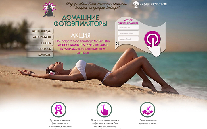 Дизайн лендинга