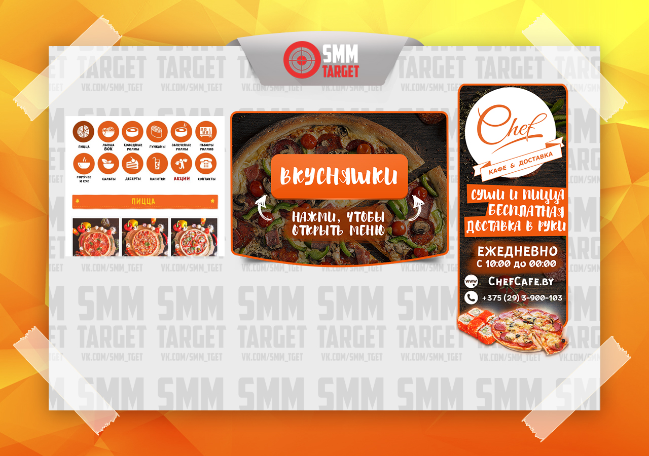 Кафе Шеф / Речица