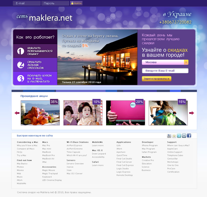 Дизайн сайта сети Maklera.net