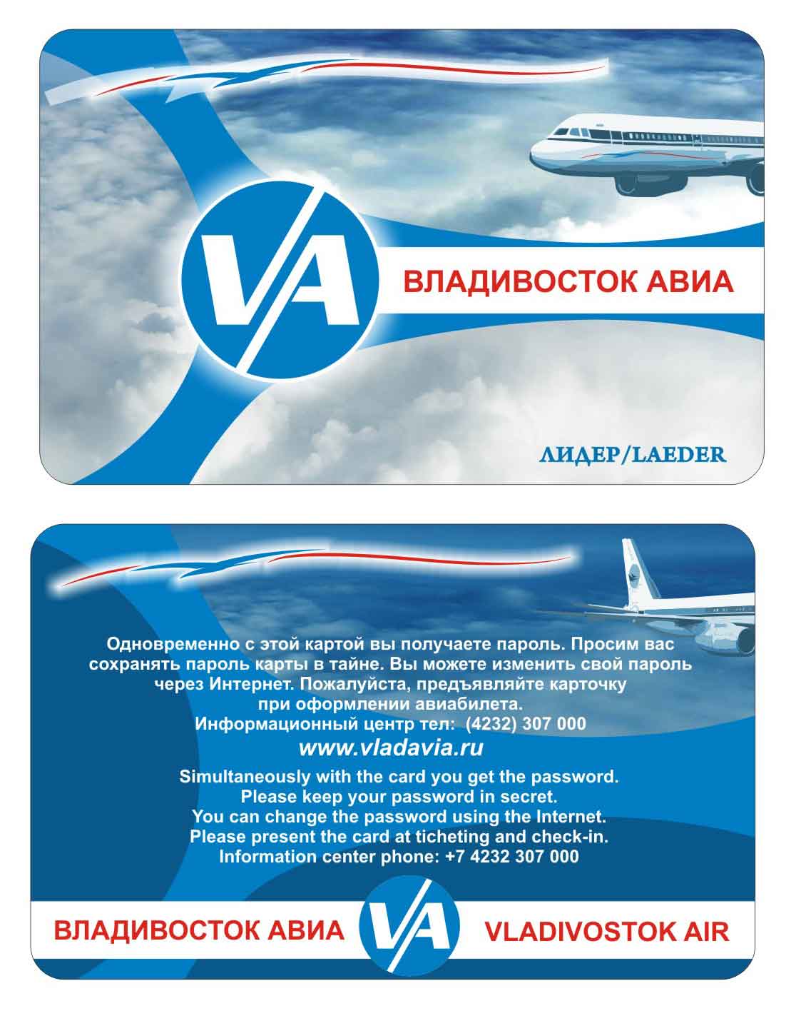 Владивосток-авиа-04