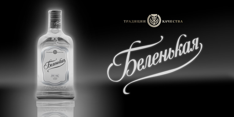 Водка "Беленькая"