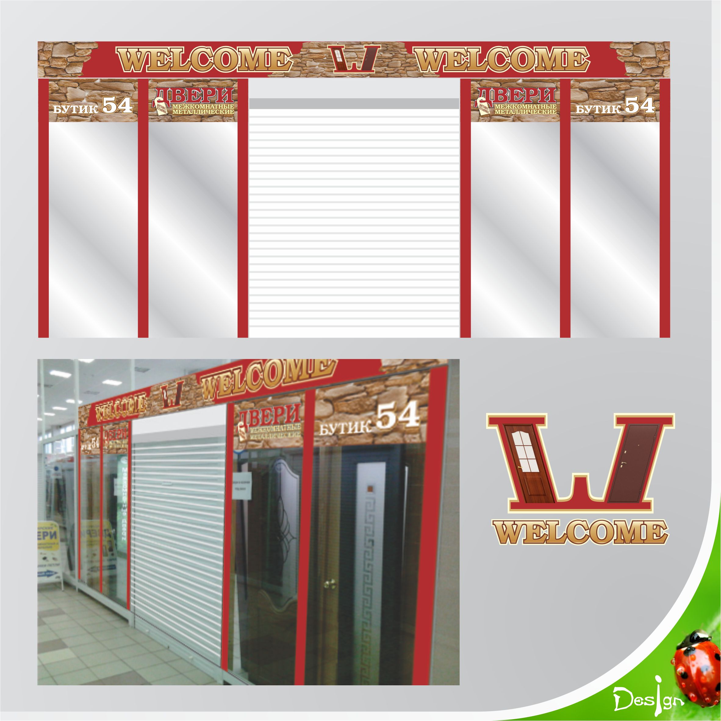 Фирменный стиль Welkom