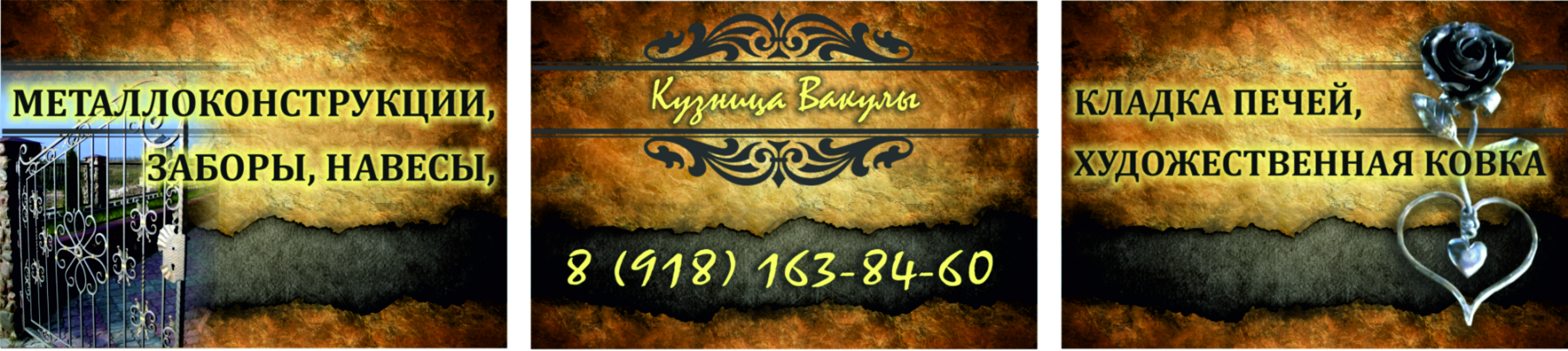 Буклет "Ковка"