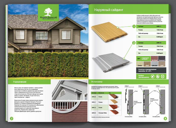 Жидкое Дерево РФ