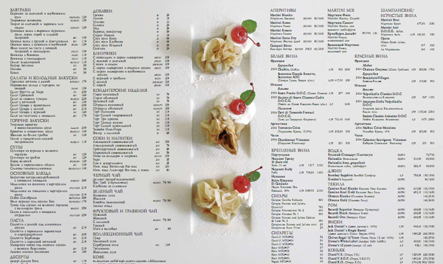 Разработка фирменного стиля для ресторана "Dolce Vita