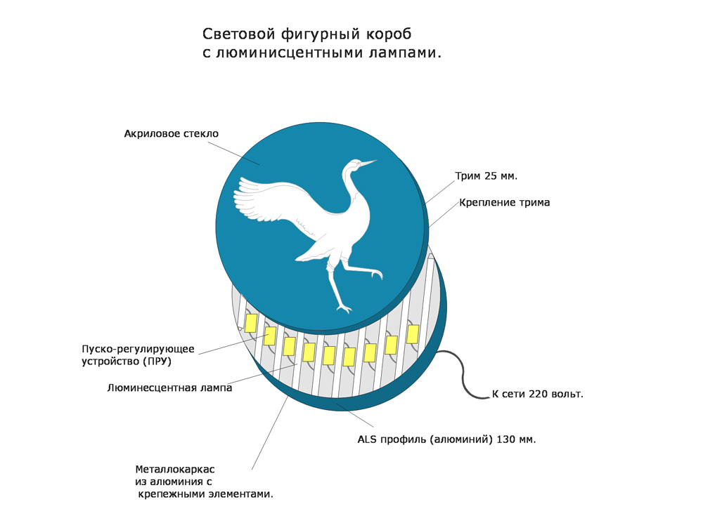 Световой короб журавлик эмблема школы