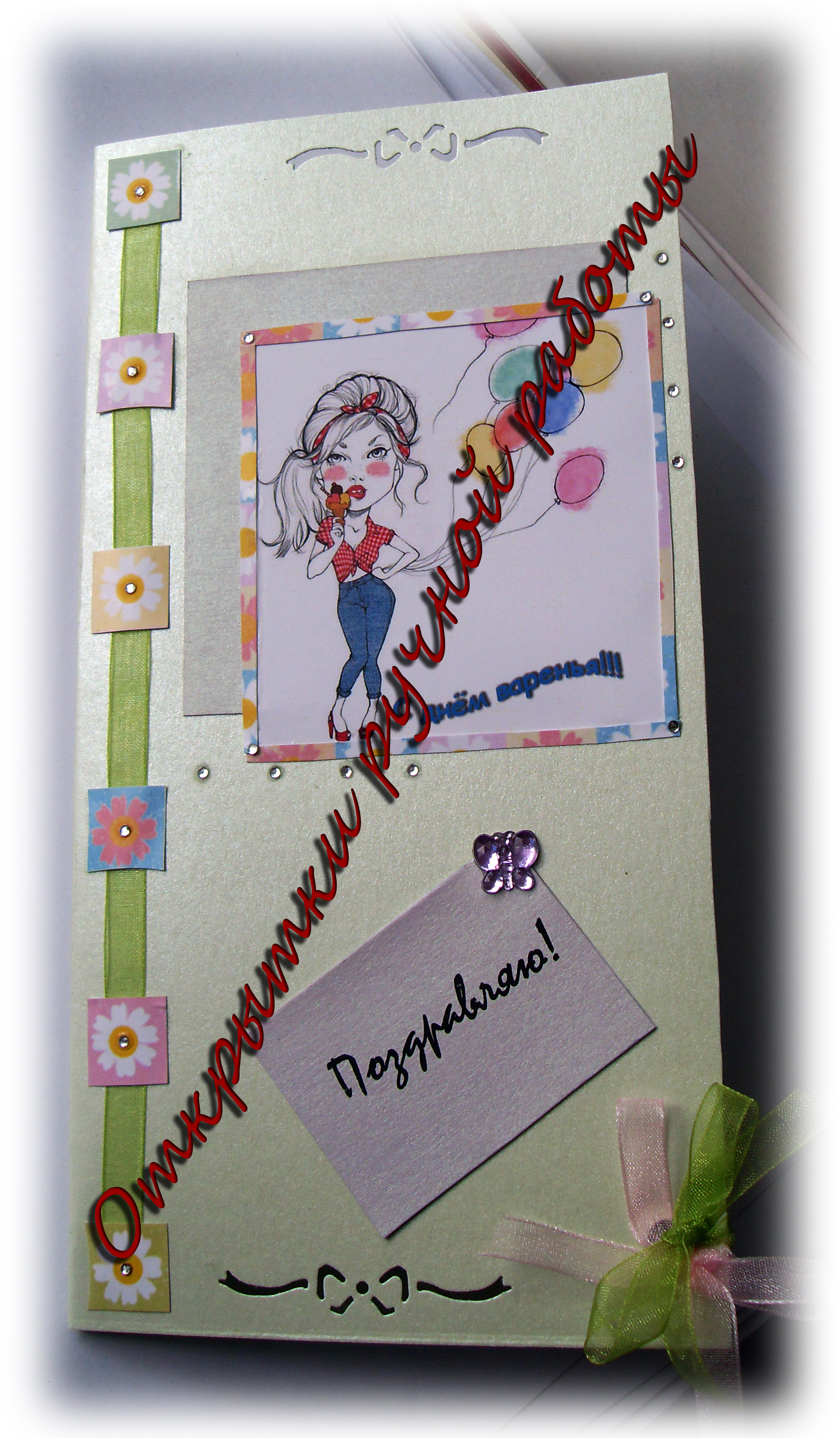 Открытки ручной работы 4