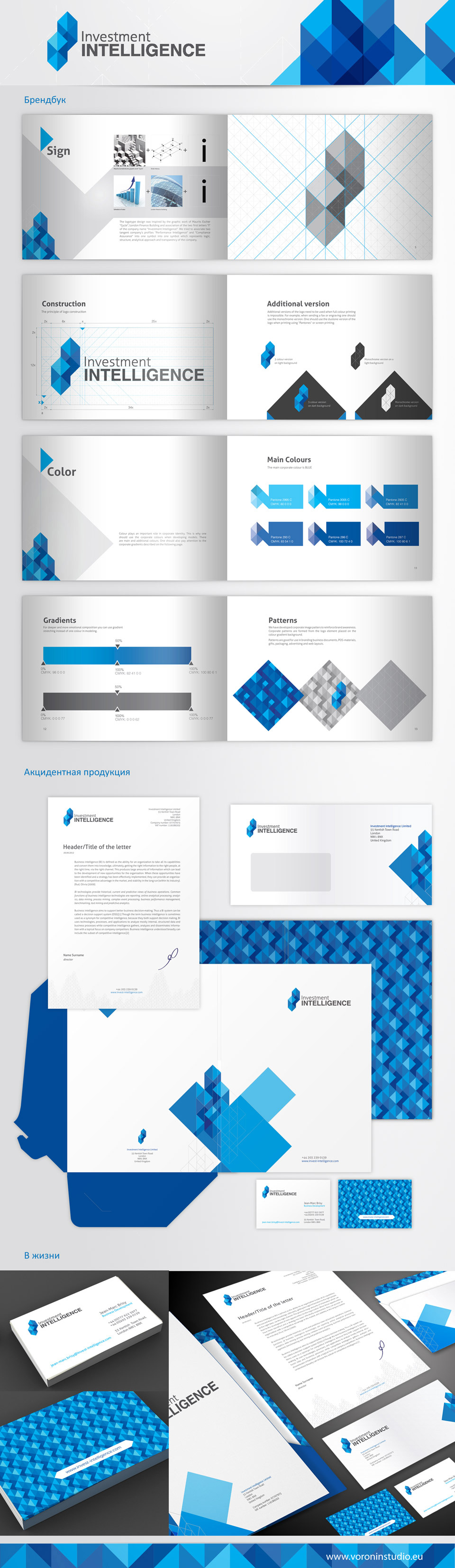 Бренд - бук для компании "Investment Intelligence"