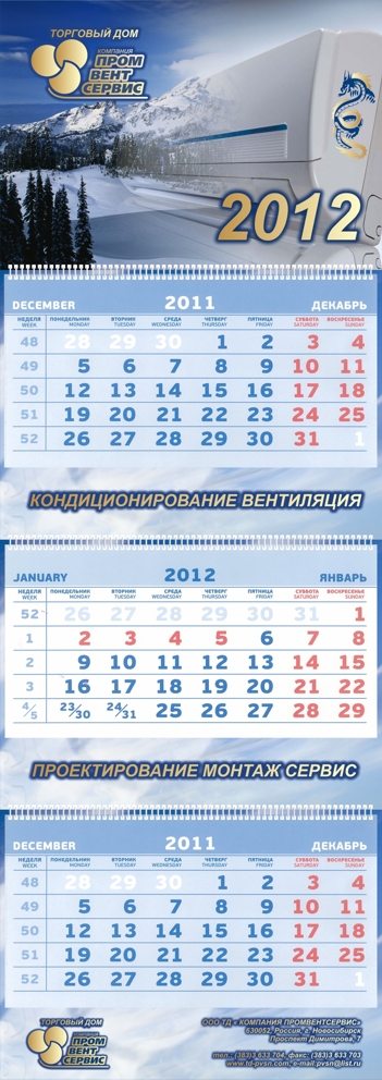 ПромВентСервис