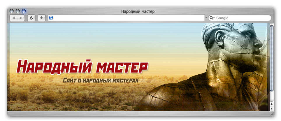 Шапка "Народный мастер"