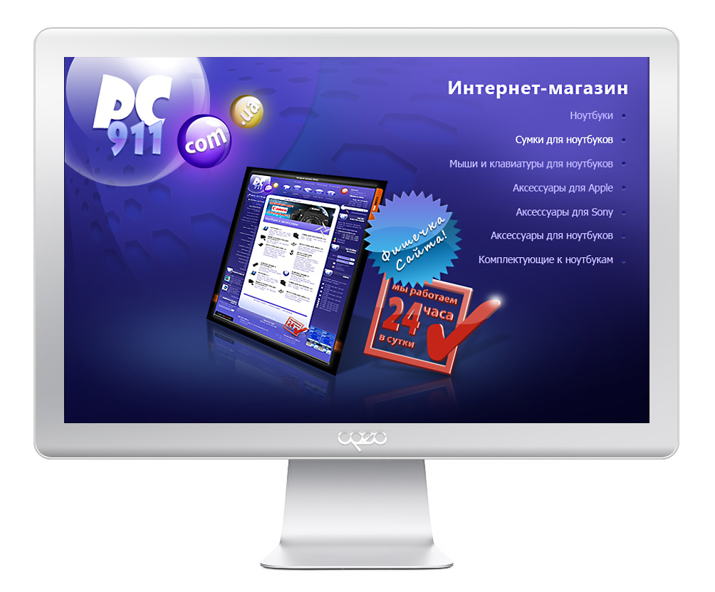 Логотип PC911 - -  в Web2.0