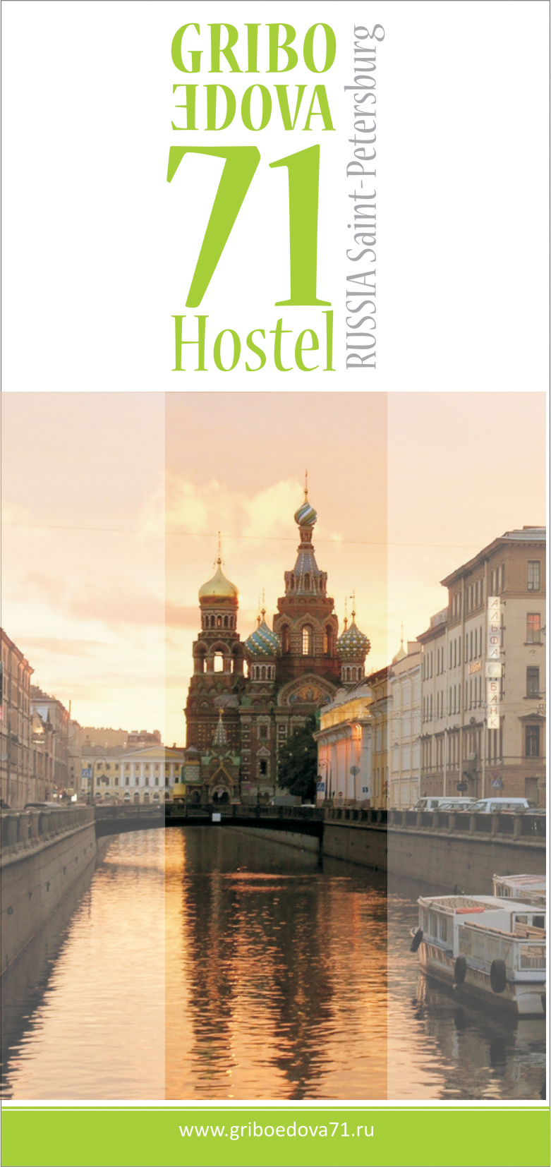 Обложка буклета • вариант 2