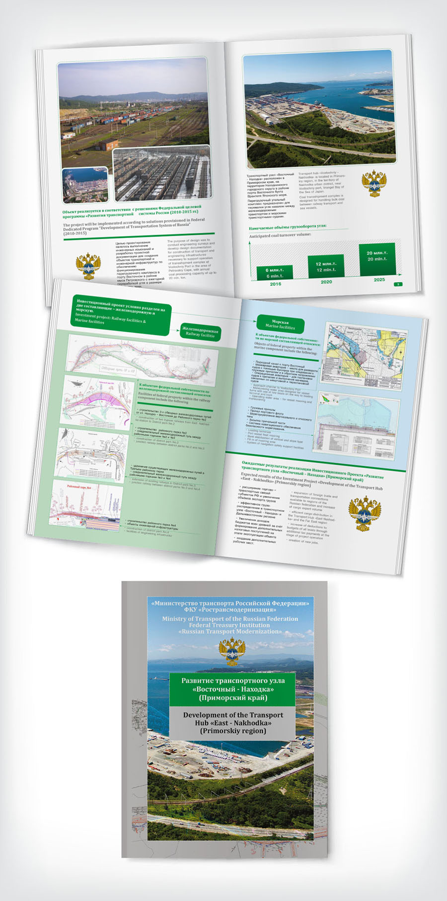 Дизайн и верстка буклета А4. ВСТП