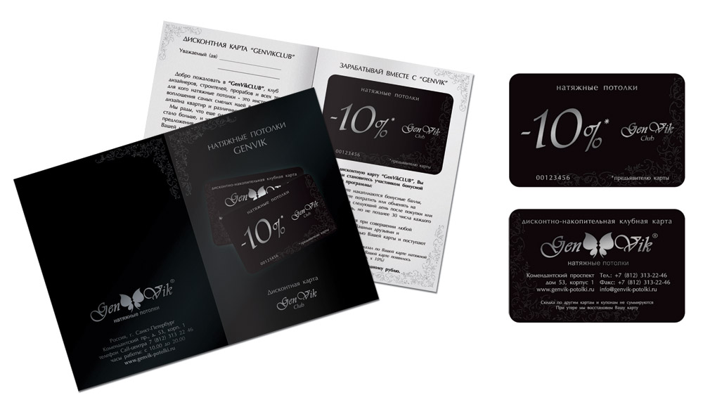 Натяжные потолки GenVik