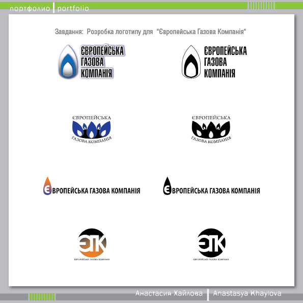 Разработка логотипа "Європейська Газова Компанія"